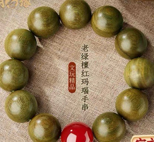 B-004-1.jpg Green Aventurine Bracelet